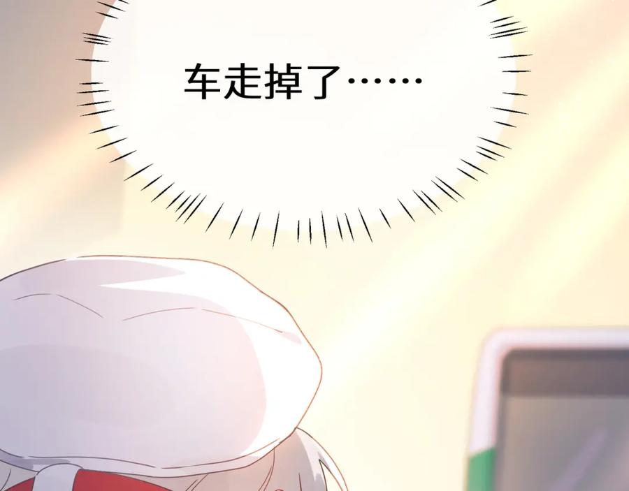 《有本事你再凶一个？》第19话 自作自受 第61页