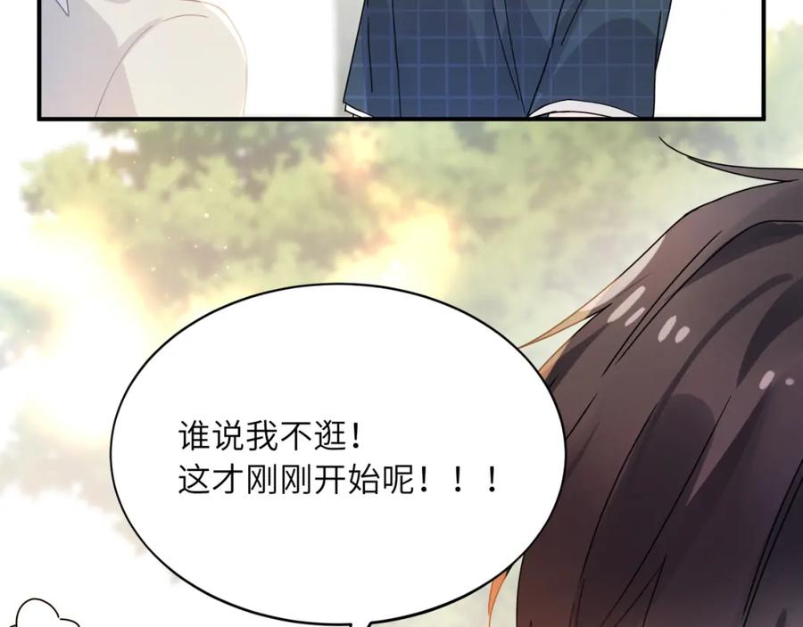 《有本事你再凶一个？》第19话 自作自受 第35页