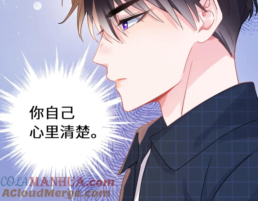 《有本事你再凶一个？》第19话 自作自受 第45页