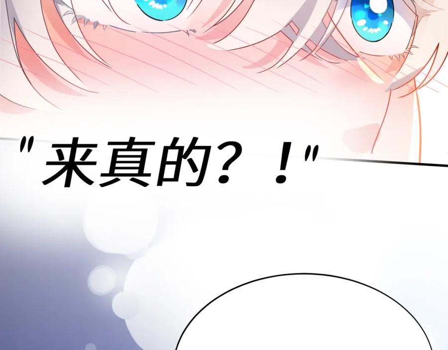 《有本事你再凶一个？》第19话 自作自受 第31页