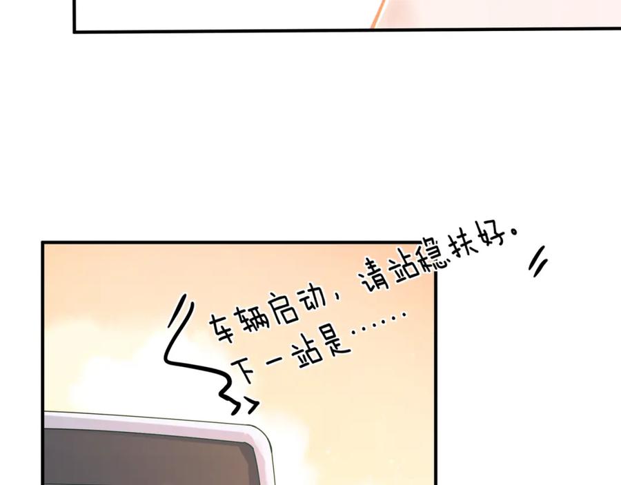 《有本事你再凶一个？》第19话 自作自受 第59页