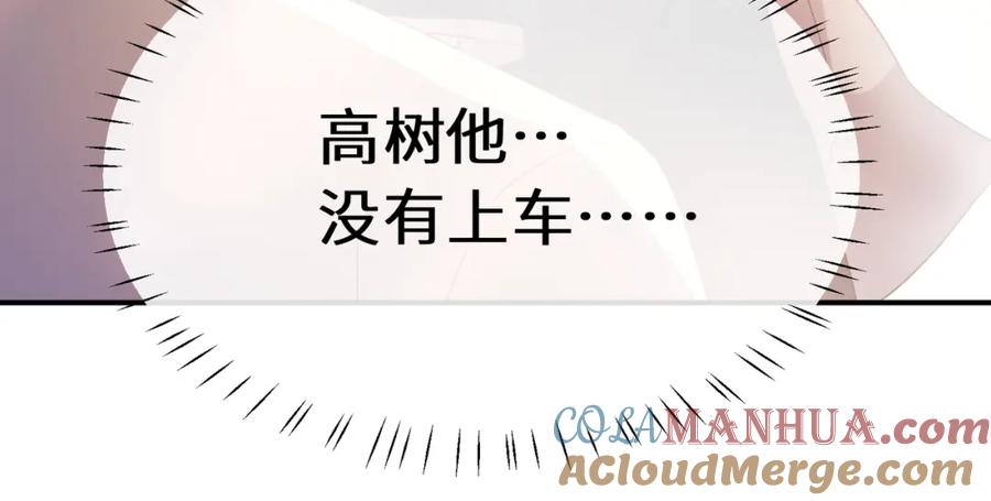 《有本事你再凶一个？》第19话 自作自受 第66页