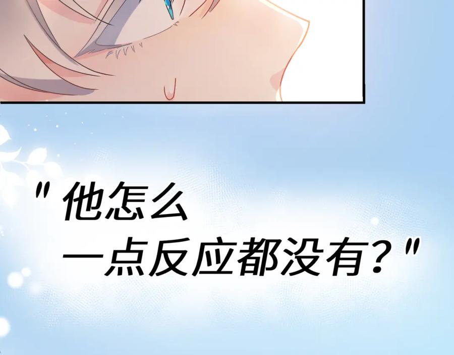 《有本事你再凶一个？》第19话 自作自受 第19页