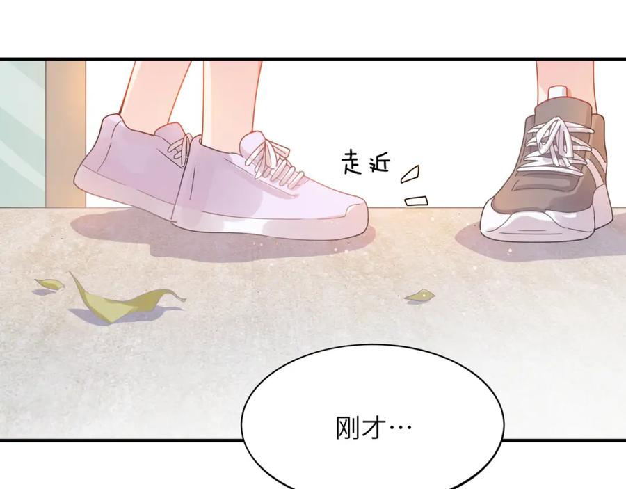 《有本事你再凶一个？》第19话 自作自受 第67页