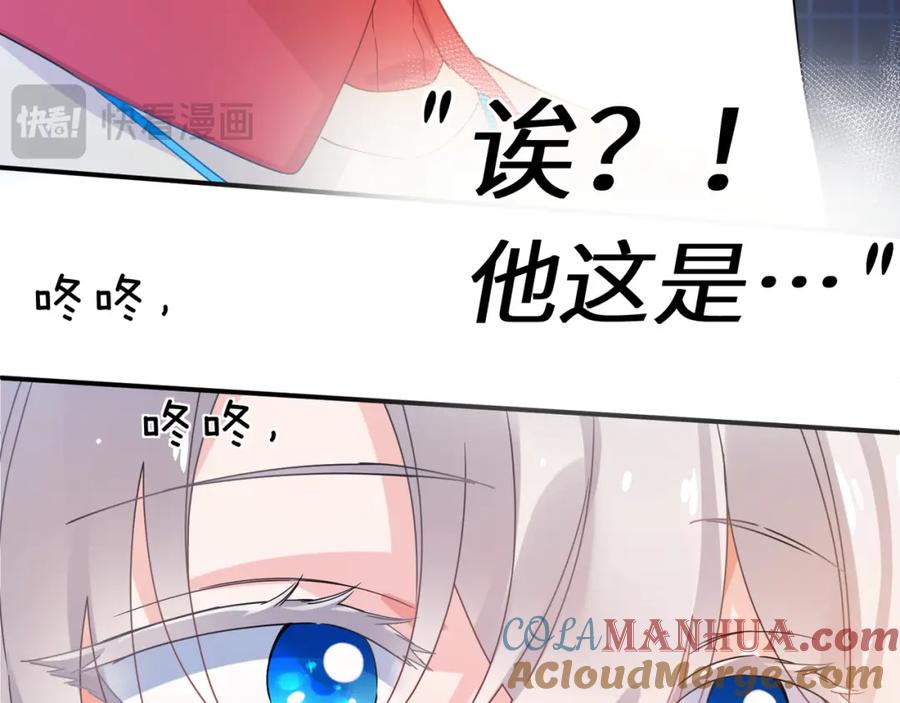 《有本事你再凶一个？》第19话 自作自受 第30页