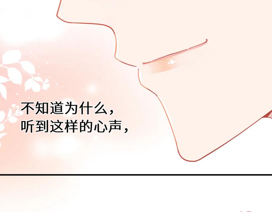 《有本事你再凶一个？》第20话 何况是他 第100页