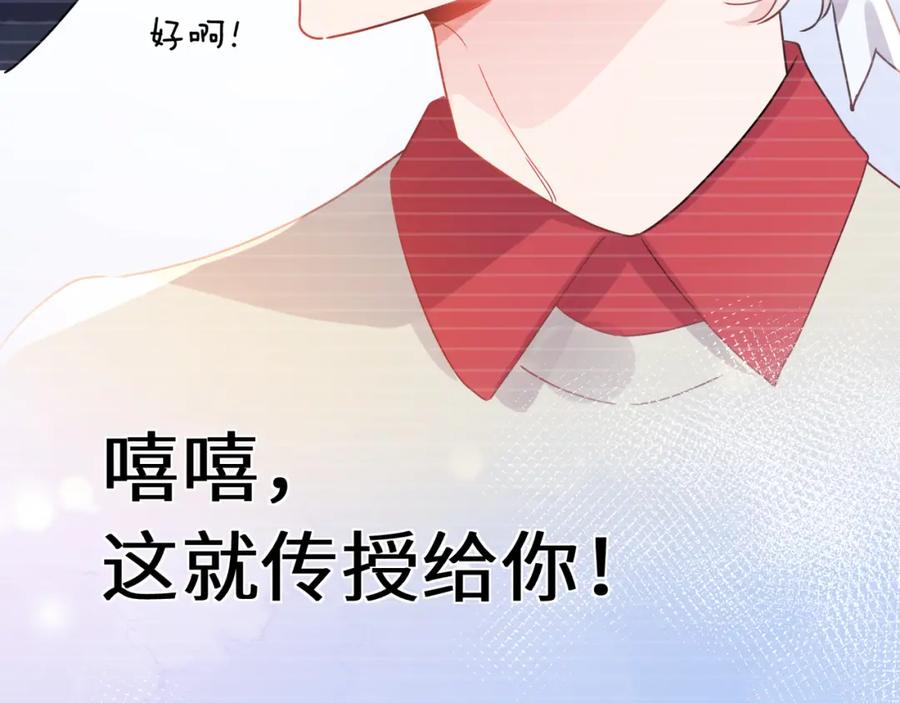 《有本事你再凶一个？》第20话 何况是他 第31页