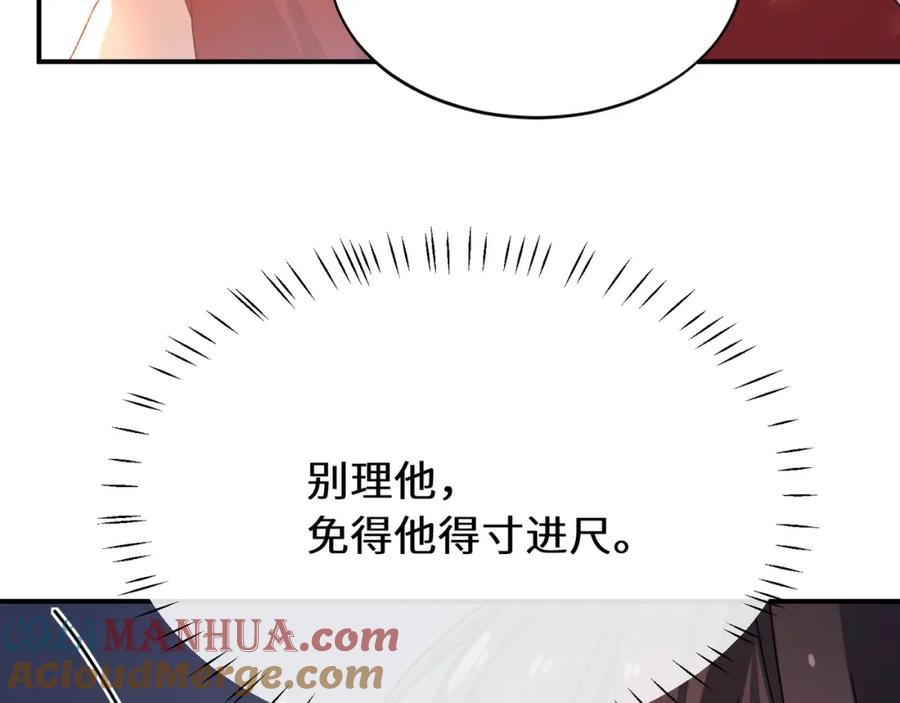 《有本事你再凶一个？》第20话 何况是他 第45页