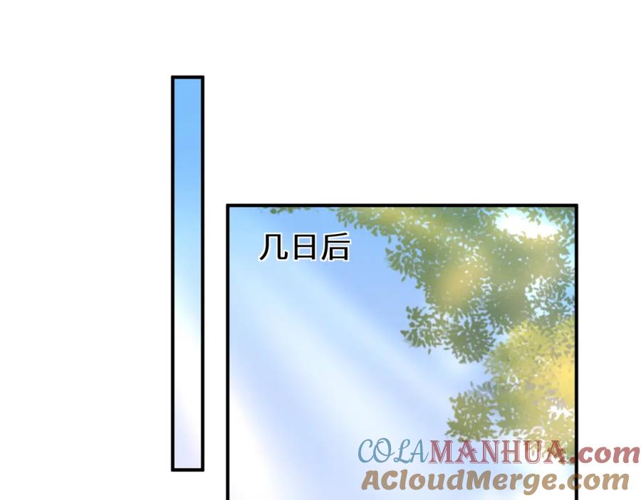 《有本事你再凶一个？》第20话 何况是他 第5页