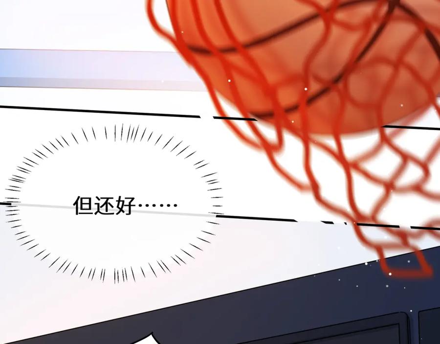 《有本事你再凶一个？》第21话 分支剧情 第10页