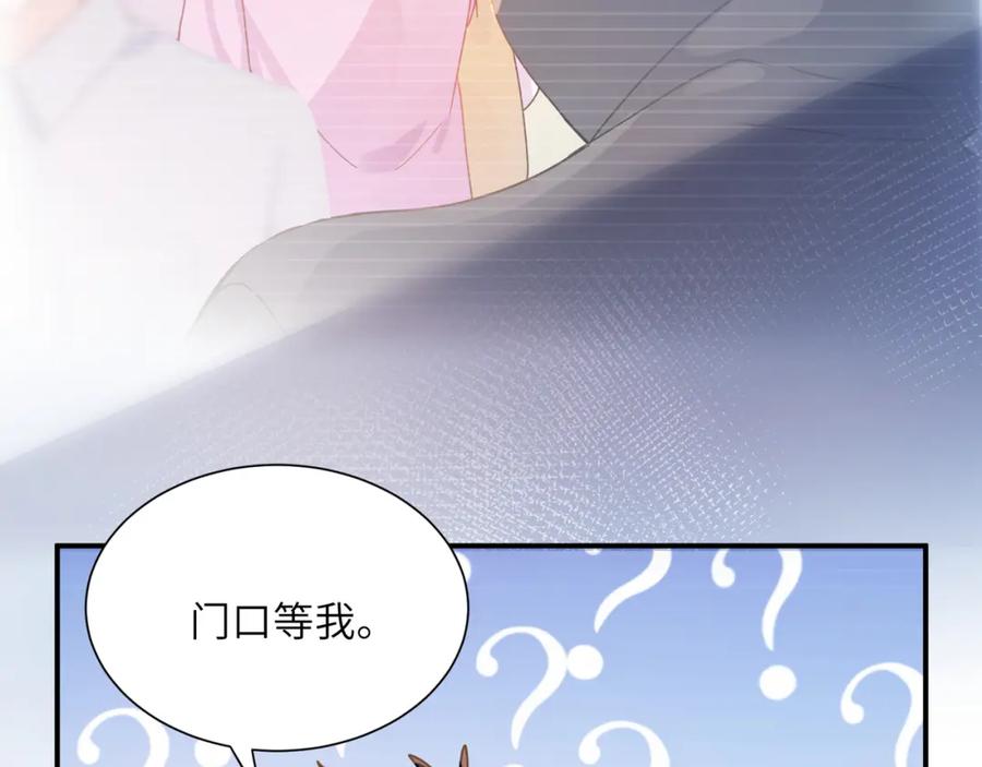 《有本事你再凶一个？》第21话 分支剧情 第62页