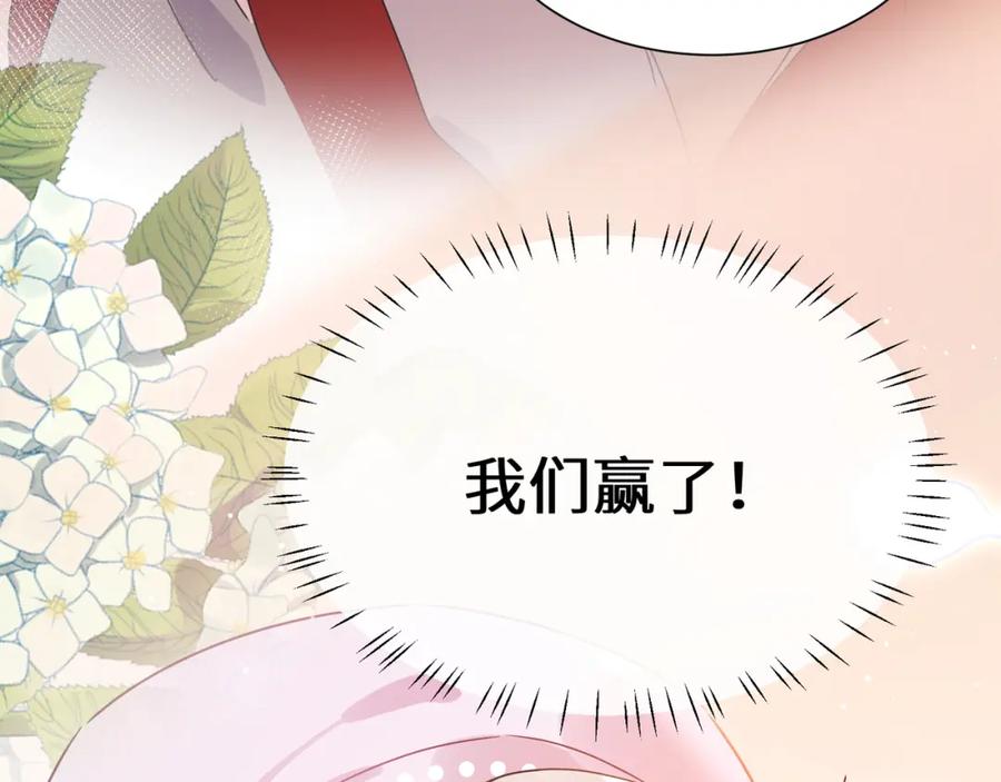 《有本事你再凶一个？》第21话 分支剧情 第14页