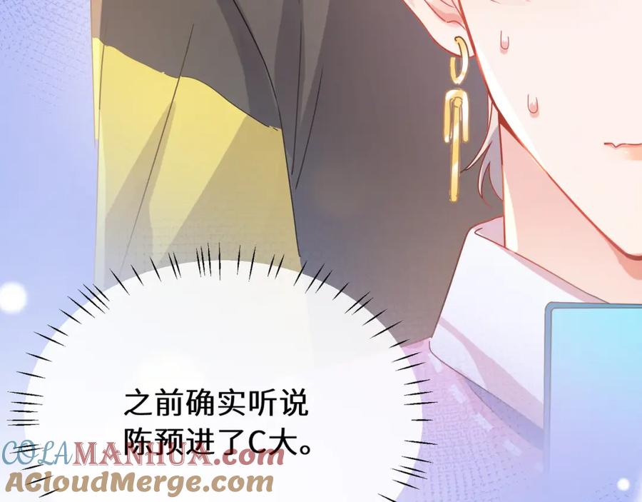 《有本事你再凶一个？》第21话 分支剧情 第41页
