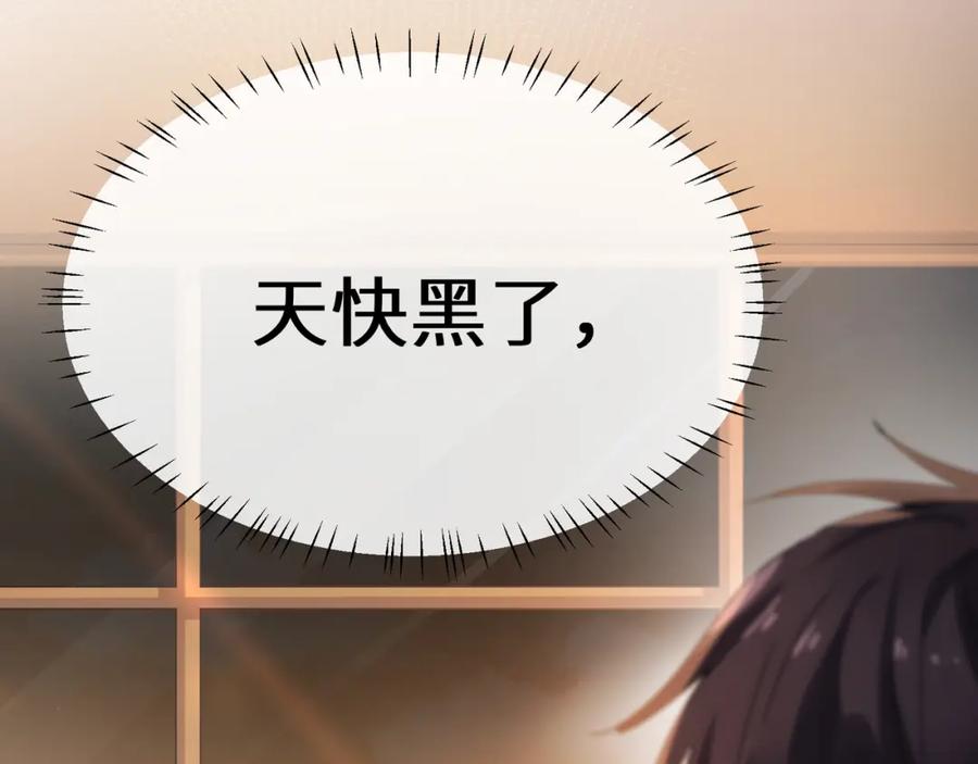 《有本事你再凶一个？》第21话 分支剧情 第58页
