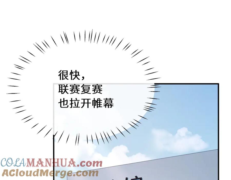 《有本事你再凶一个？》第21话 分支剧情 第5页