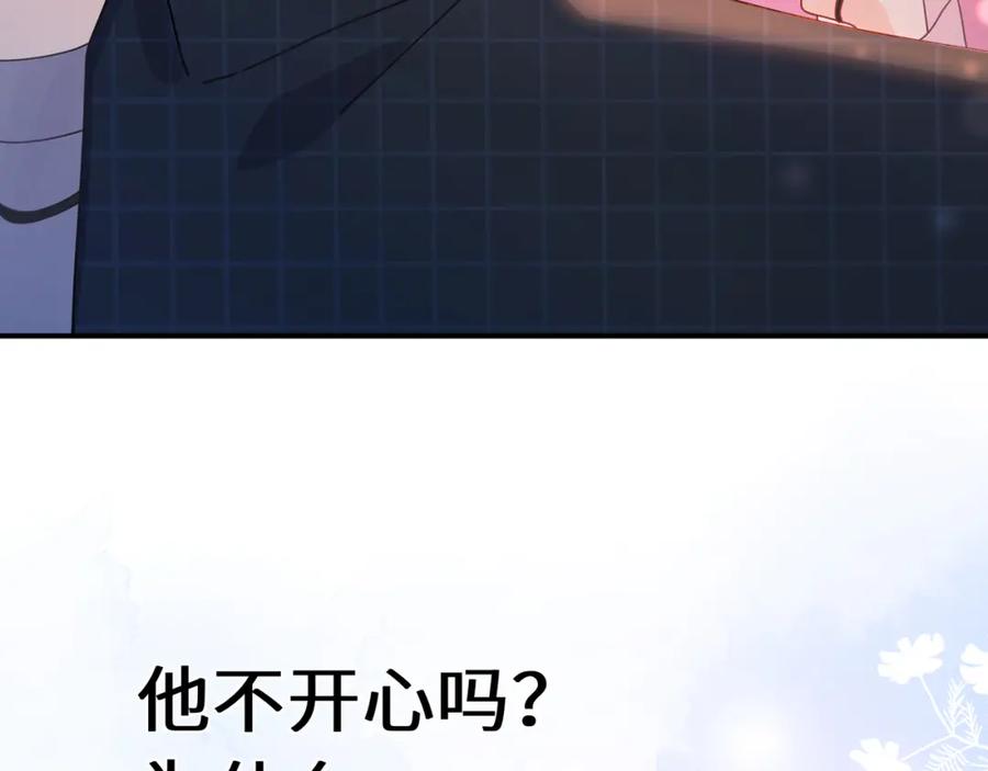 《有本事你再凶一个？》第21话 分支剧情 第99页