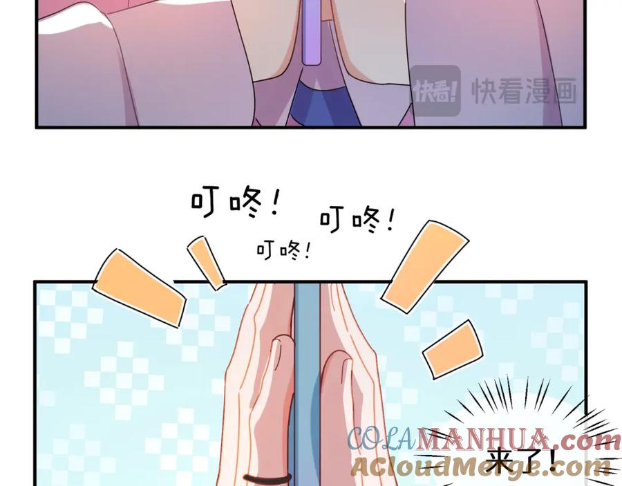 《有本事你再凶一个？》第21话 分支剧情 第69页