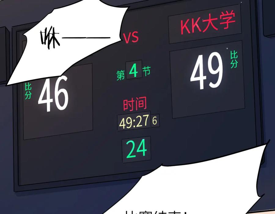 《有本事你再凶一个？》第21话 分支剧情 第11页