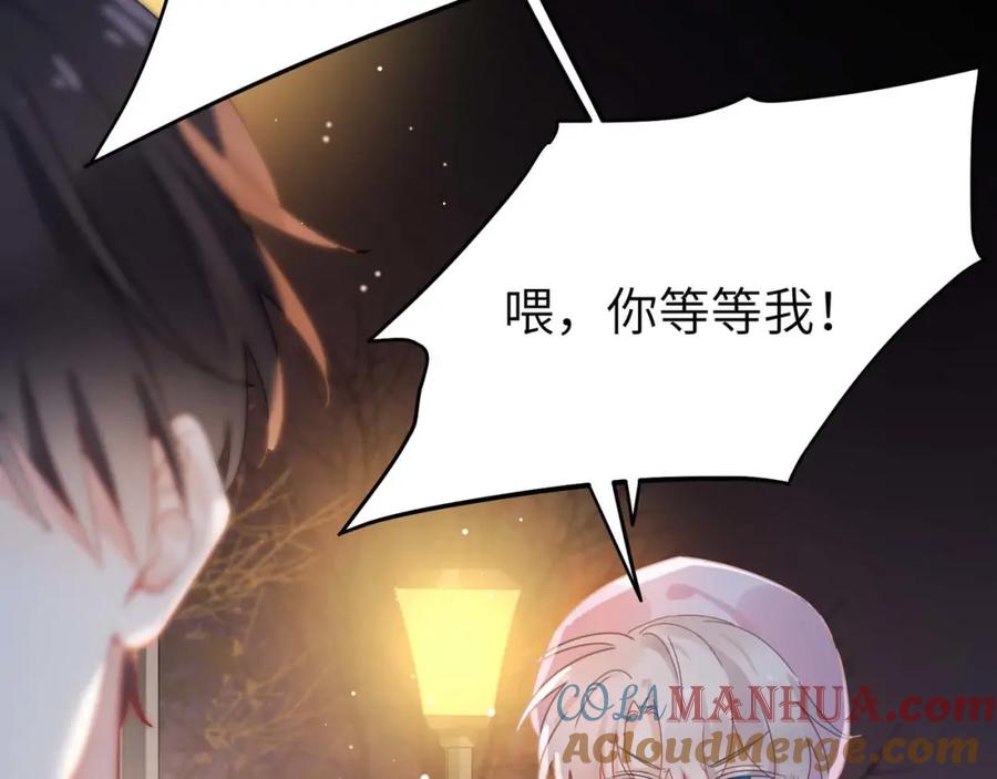 《有本事你再凶一个？》第21话 分支剧情 第105页