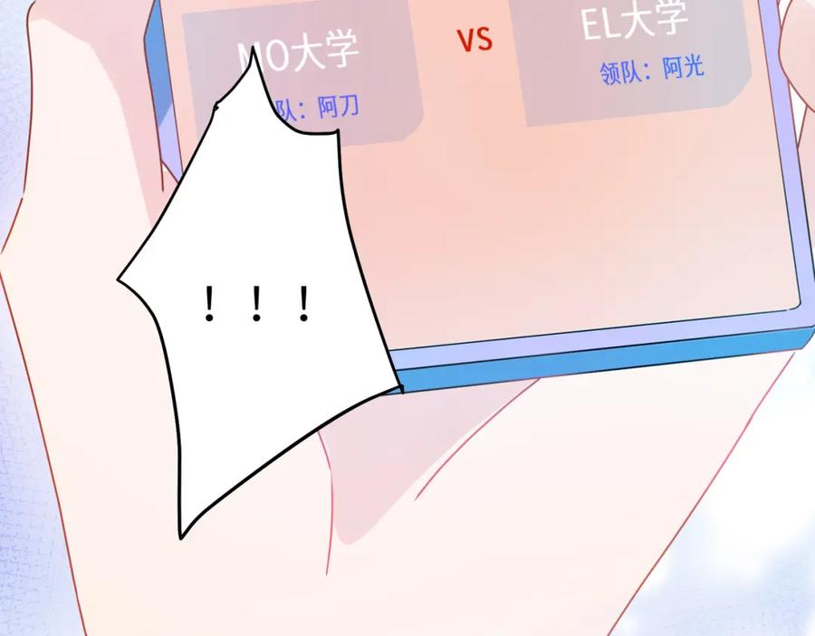 《有本事你再凶一个？》第21话 分支剧情 第38页