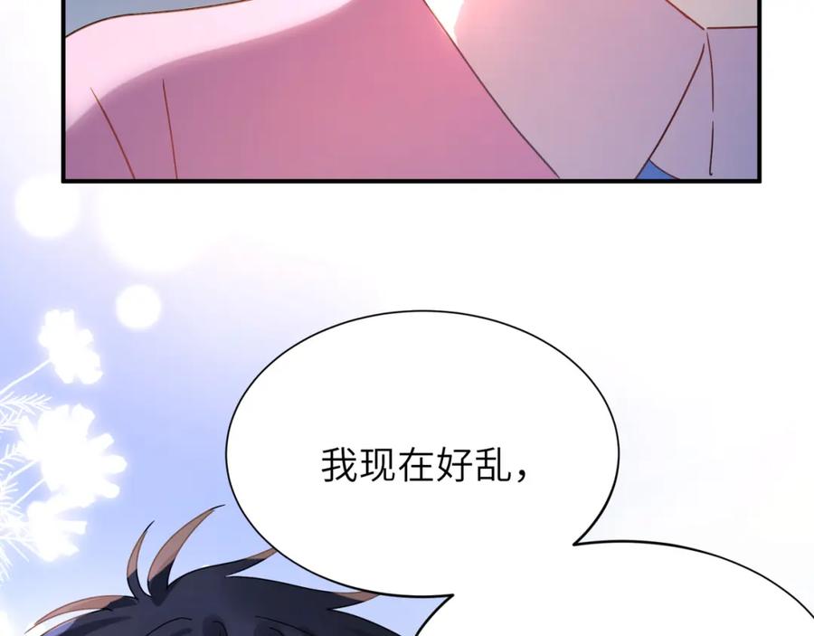 《有本事你再凶一个？》第21话 分支剧情 第91页