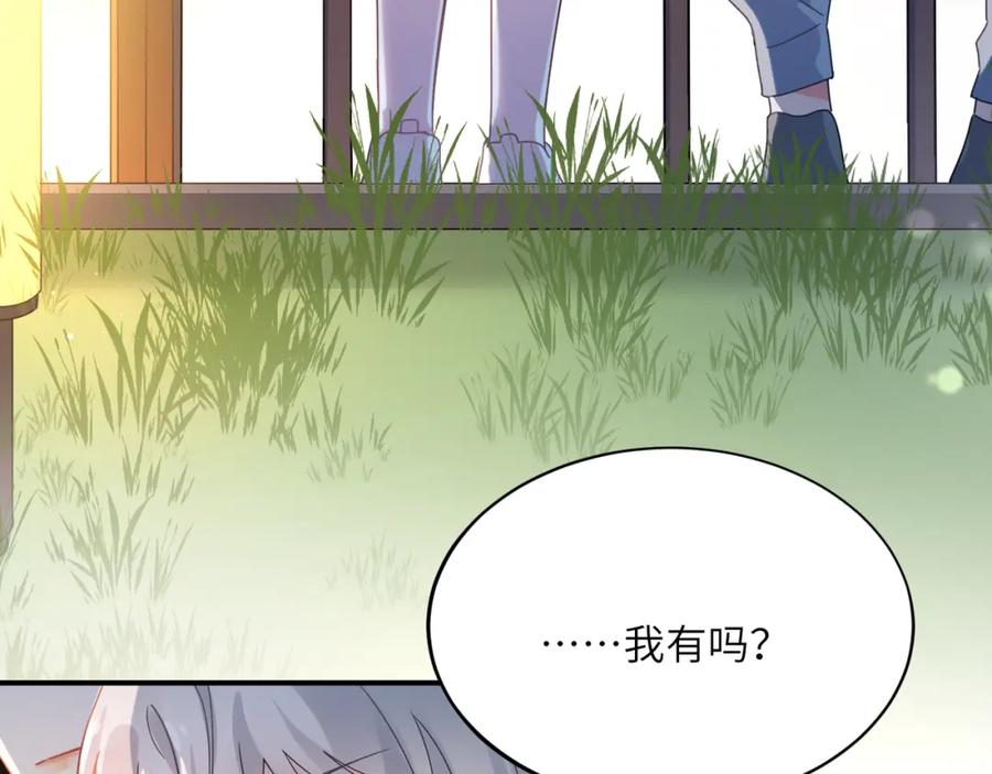 《有本事你再凶一个？》第21话 分支剧情 第86页