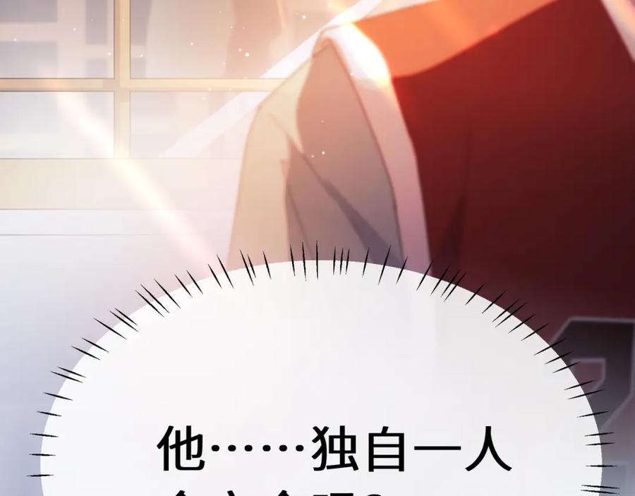 《有本事你再凶一个？》第21话 分支剧情 第60页