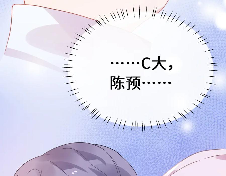 《有本事你再凶一个？》第21话 分支剧情 第39页