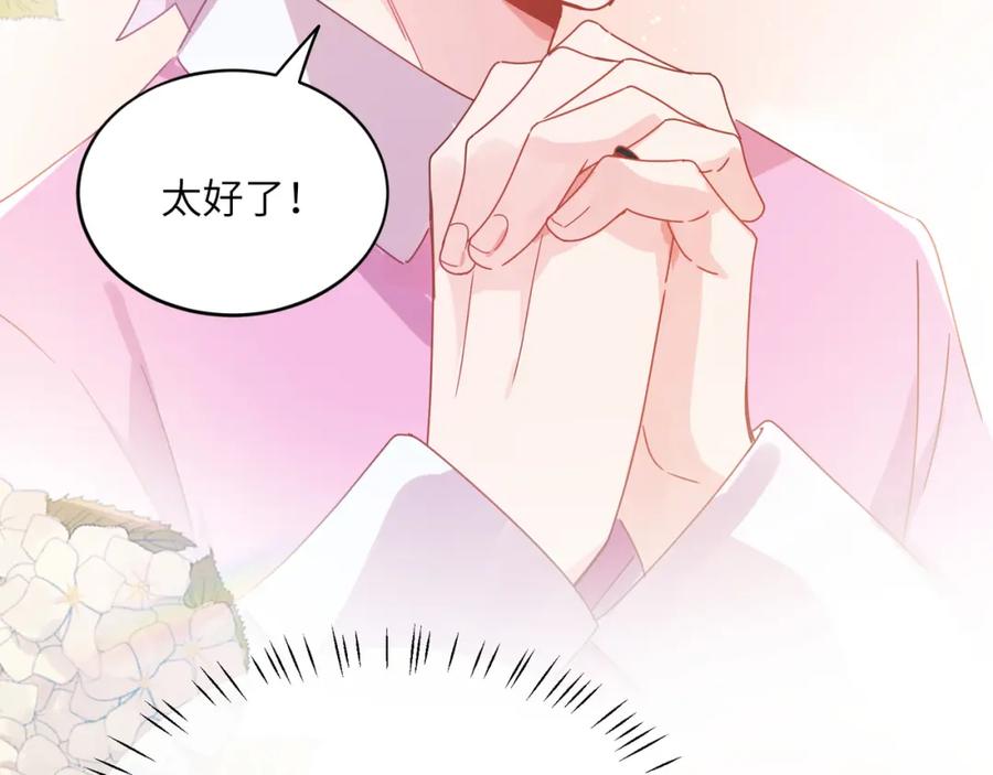 《有本事你再凶一个？》第21话 分支剧情 第16页