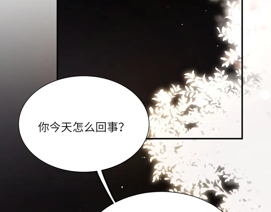 《有本事你再凶一个？》第21话 分支剧情 第83页