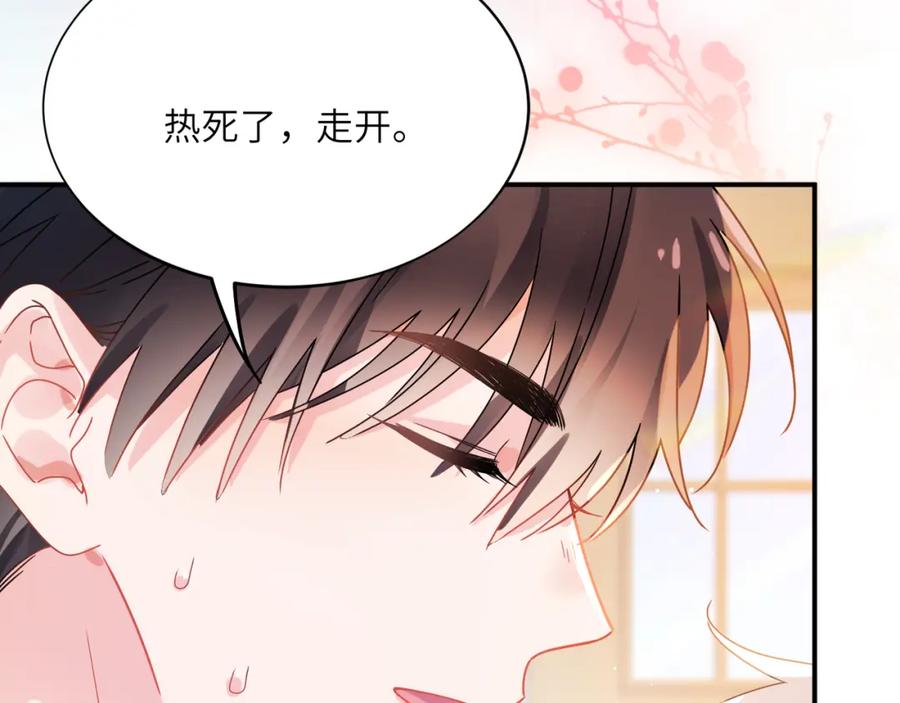 《有本事你再凶一个？》第21话 分支剧情 第28页