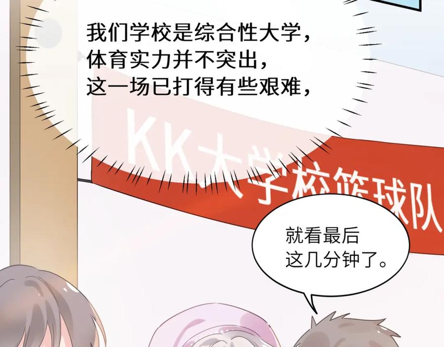 《有本事你再凶一个？》第21话 分支剧情 第7页
