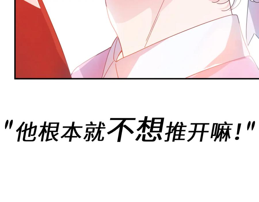 《有本事你再凶一个？》第21话 分支剧情 第31页