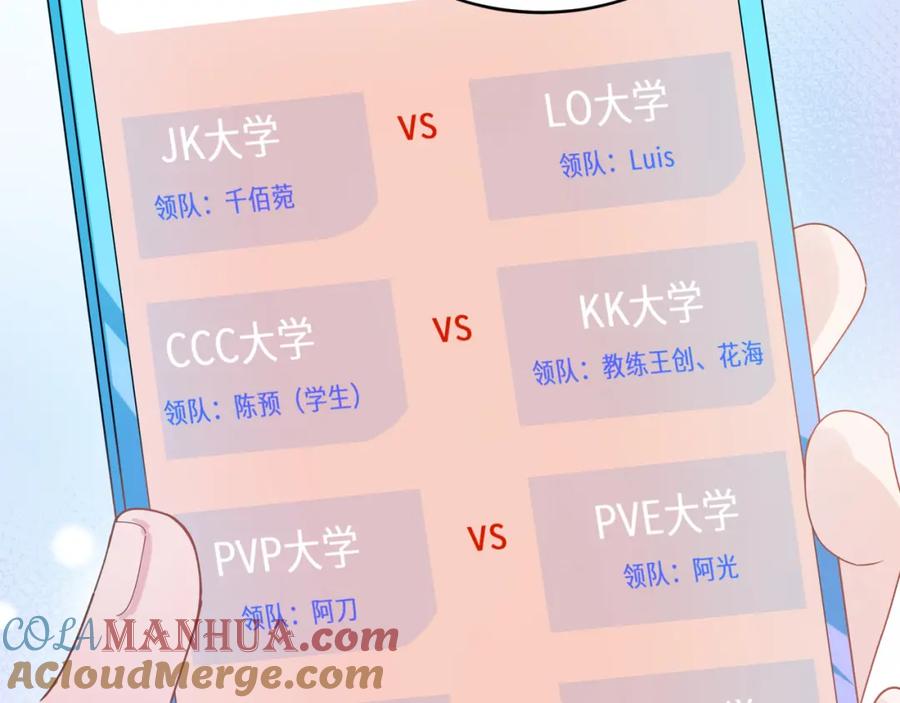 《有本事你再凶一个？》第21话 分支剧情 第37页