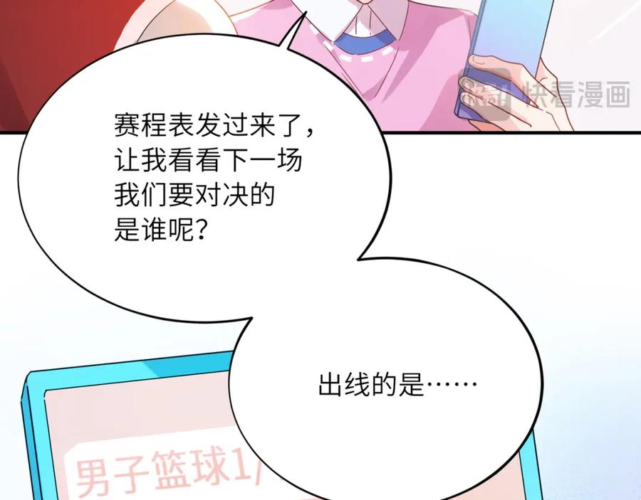 《有本事你再凶一个？》第21话 分支剧情 第36页