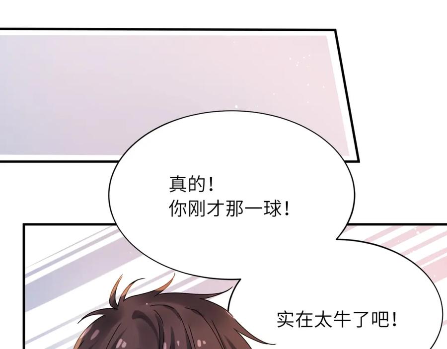 《有本事你再凶一个？》第21话 分支剧情 第22页