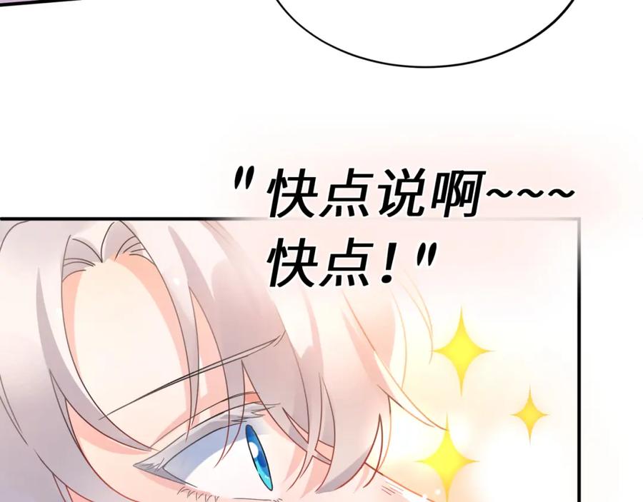 《有本事你再凶一个？》第22话 猜不透的心 第45页