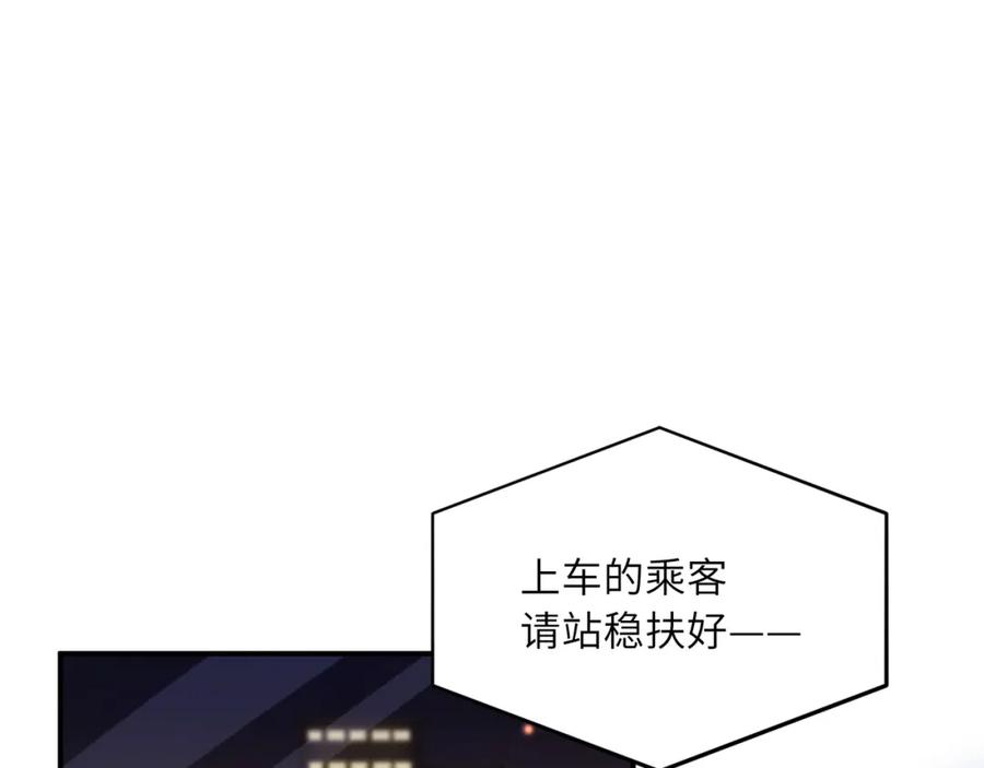《有本事你再凶一个？》第22话 猜不透的心 第5页