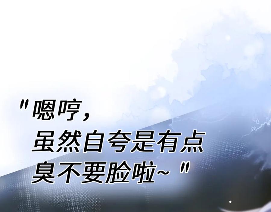 《有本事你再凶一个？》第22话 猜不透的心 第33页