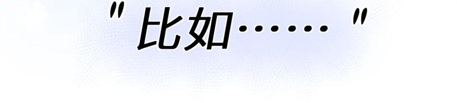 《有本事你再凶一个？》第22话 猜不透的心 第32页