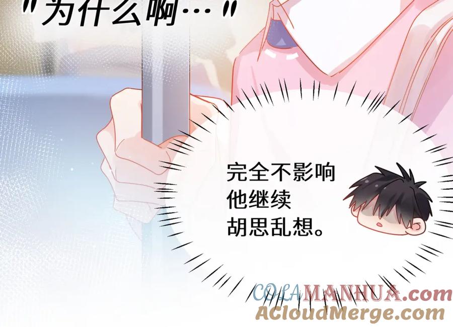 《有本事你再凶一个？》第22话 猜不透的心 第19页