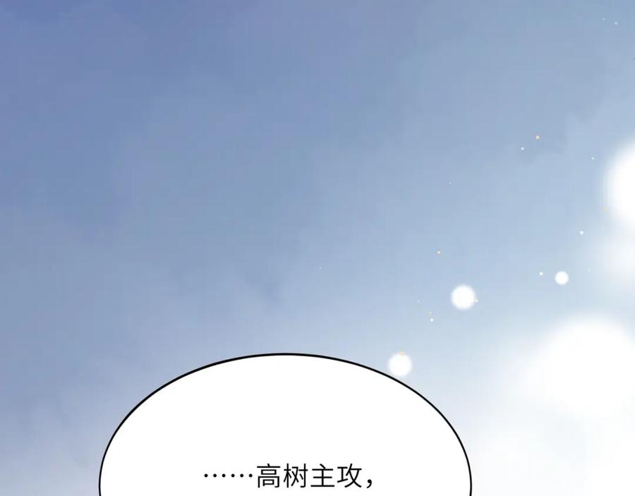 《有本事你再凶一个？》第23话 旧相识 第51页