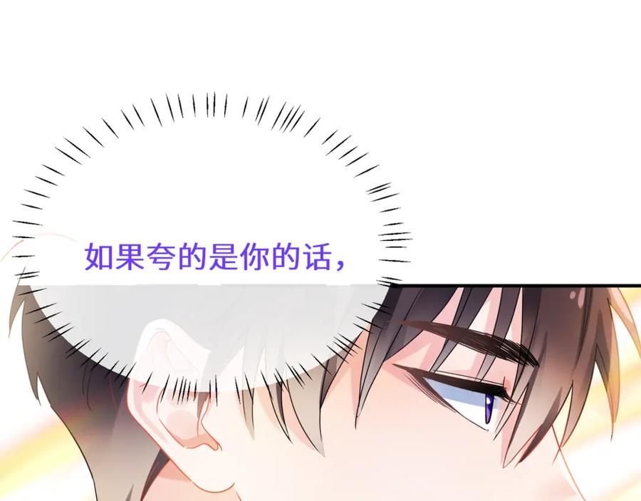 《有本事你再凶一个？》第23话 旧相识 第12页
