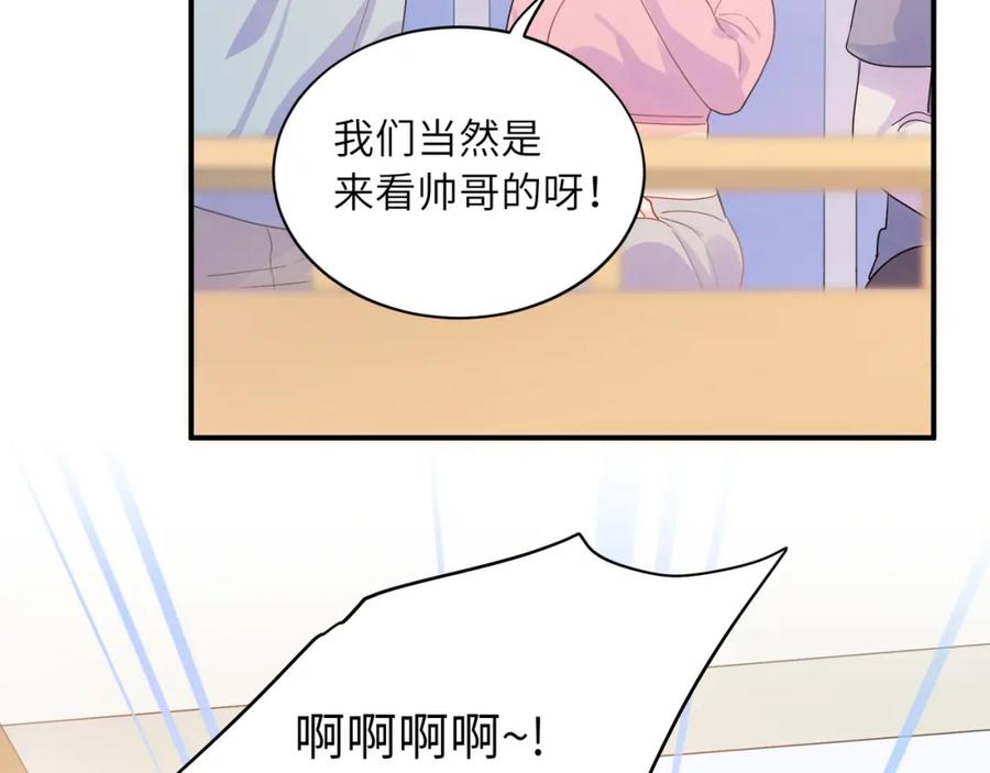 《有本事你再凶一个？》第23话 旧相识 第7页