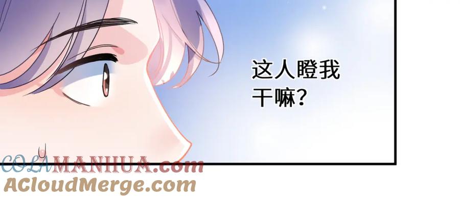 《有本事你再凶一个？》第23话 旧相识 第33页