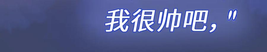《有本事你再凶一个？》第23话 旧相识 第47页