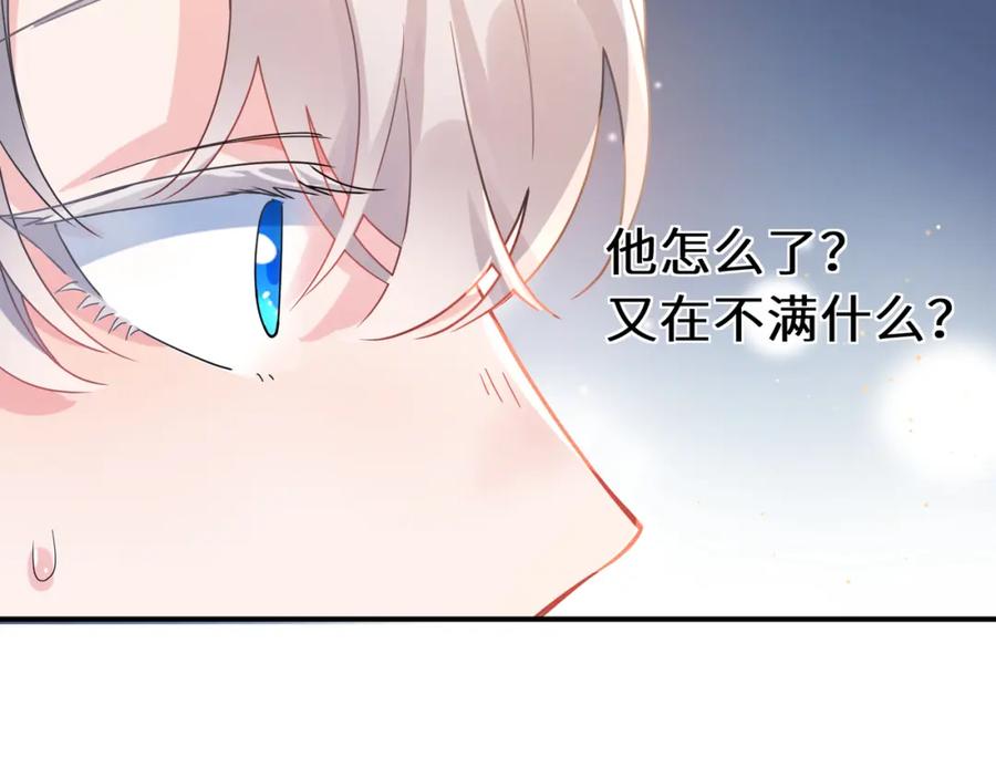 《有本事你再凶一个？》第23话 旧相识 第38页