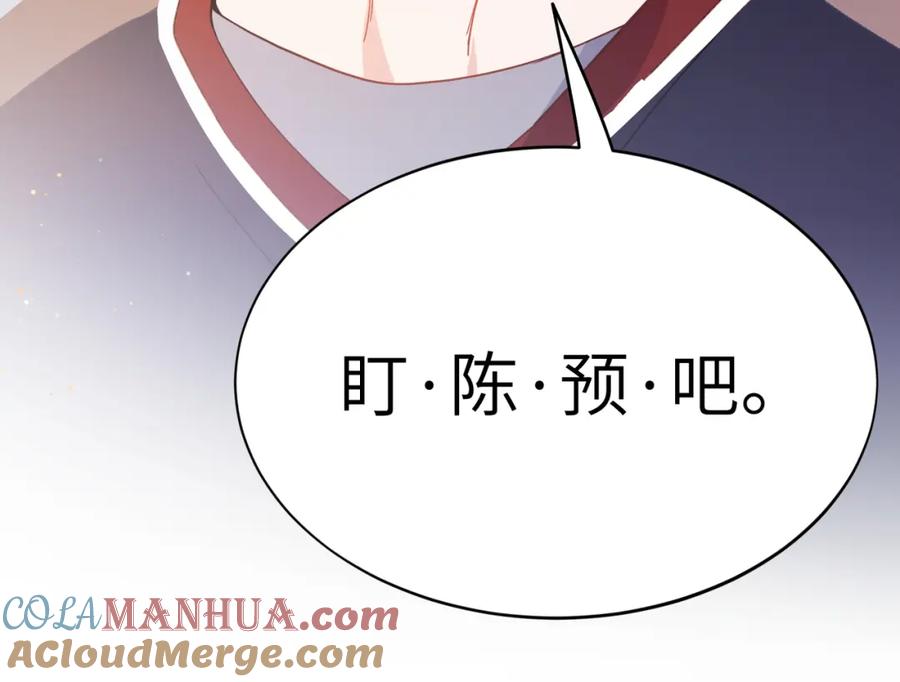 《有本事你再凶一个？》第23话 旧相识 第61页