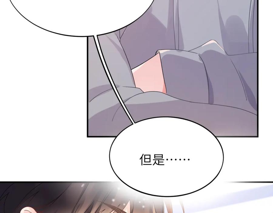 《有本事你再凶一个？》第24话 超高难度的演绎 第35页