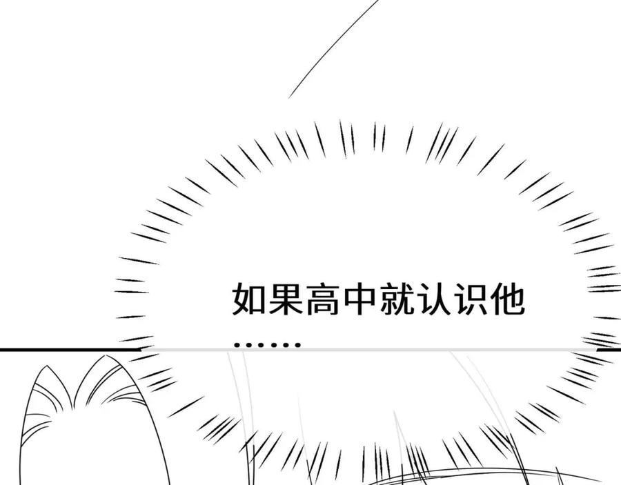 《有本事你再凶一个？》第24话 超高难度的演绎 第110页